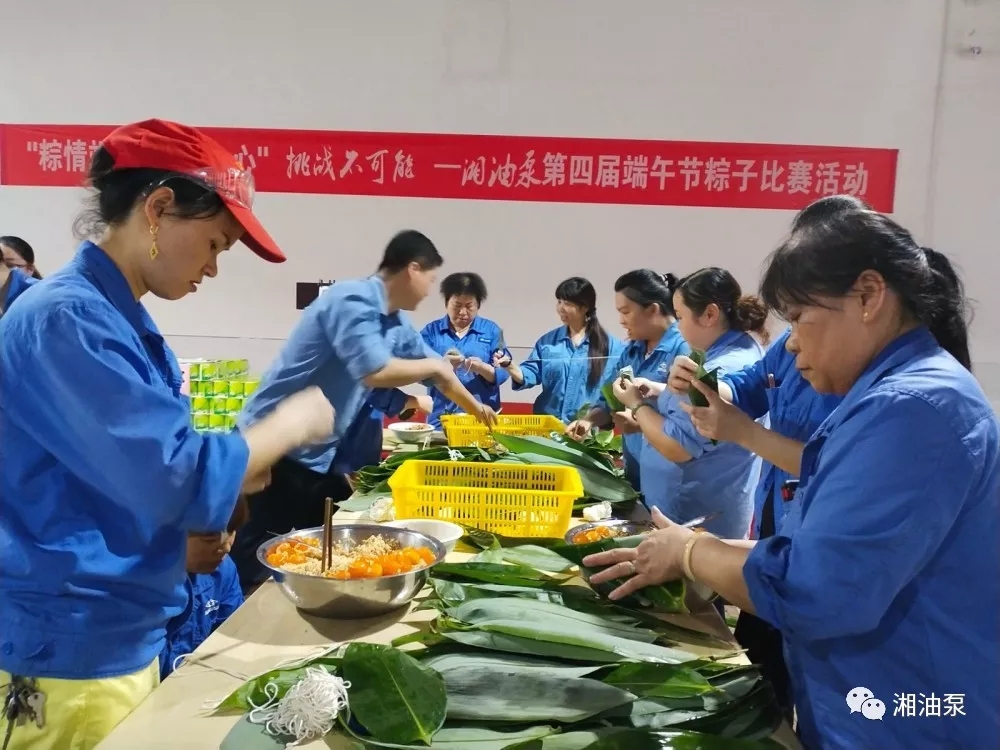 粽情端午，萬粽一心，挑戰(zhàn)不可能